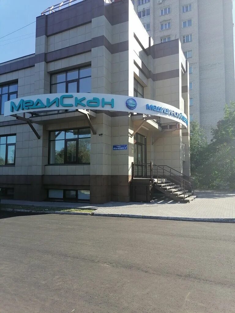 Медискан ул 60 летия октября 11б фото Панорама: Медискан, медцентр, клиника, ул. 60-летия Октября, 11Б, Орёл - Яндекс 