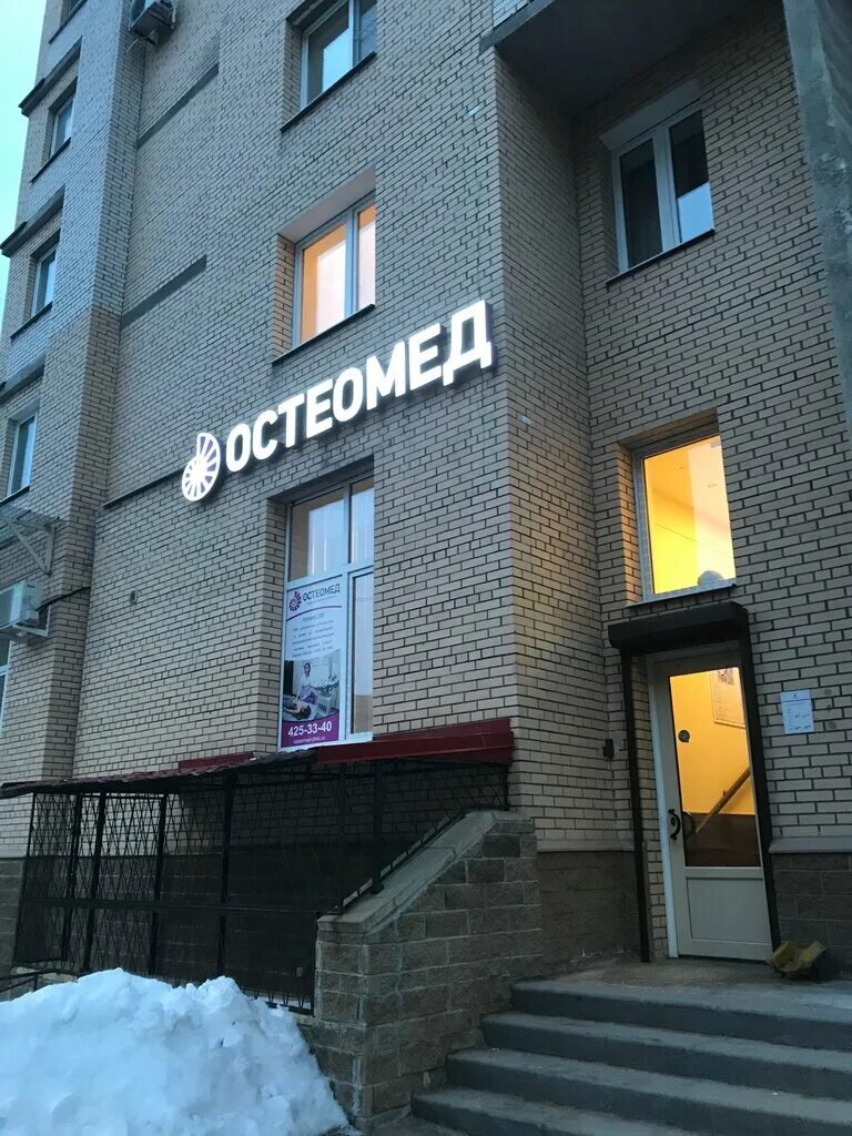 Медицентр аллея поликарпова 6 корп 2 фото Osteomed, medical center, clinic, Санкт-Петербург, аллея Поликарпова, 6, корп. 1