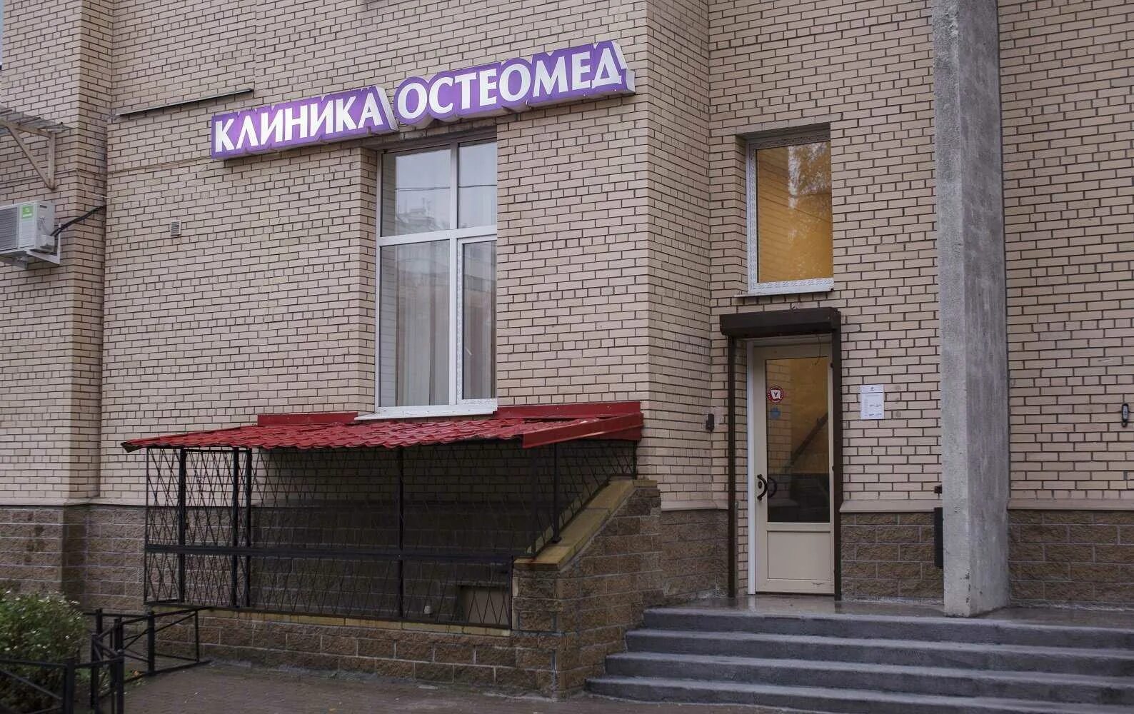Медицентр аллея поликарпова 6 корп 2 фото СПА "ОСТЕОМЕД" по адресу Поликарпова аллея, 6 к1 в Санкт-Петербург - spa-процеду