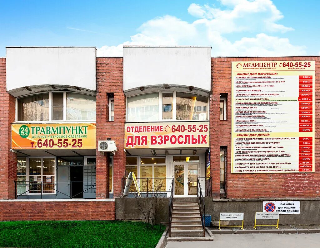 Медицентр аллея поликарпова 6 корп 2 фото Medicentr, medical center, clinic, Россия, Санкт-Петербург, аллея Поликарпова, 6