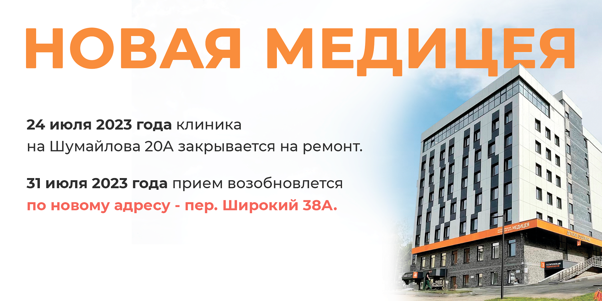 Медицея широкий пер 38а фото Телемедицинская консультация уролога по предварительной записи Медицея