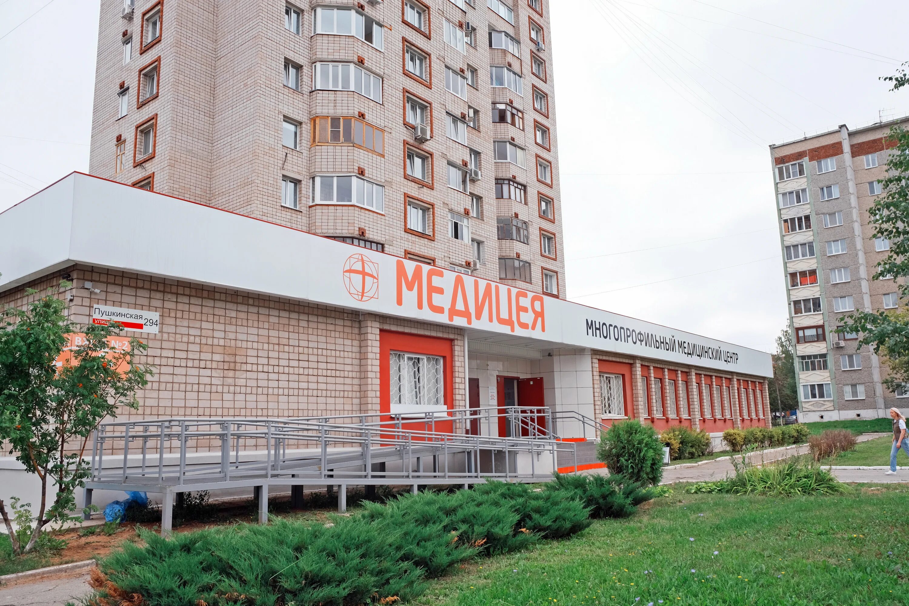 Медицея ул шумайлова 20а ижевск фото Прием офтальмолога в медицинских центрах на Пушкинской улице рядом со мной на ка