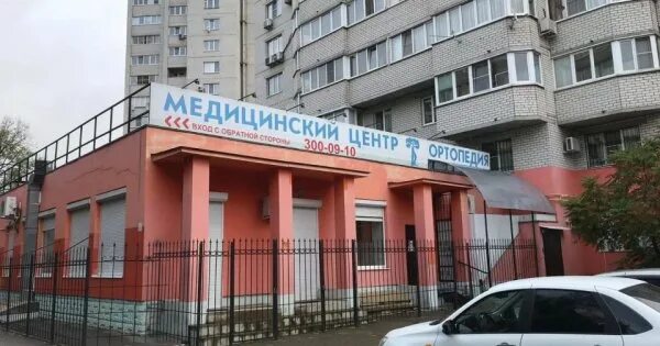 Медицина 21 век ул димитрова 27 фото Медицинский центр ортопедии и реабилитации МедИнтегро: запись на прием, телефон,