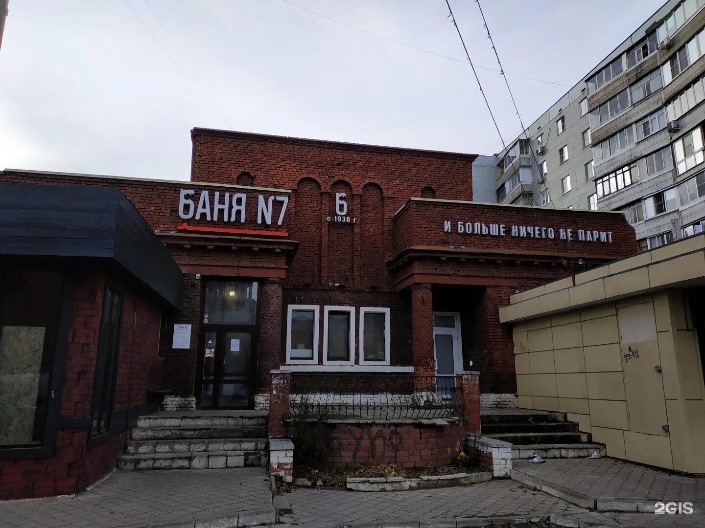 Медицина 21 век ул димитрова 27 фото Баня № 7 Воронеж, Димитрова, 52 - телефон, адрес, контакты, на карте