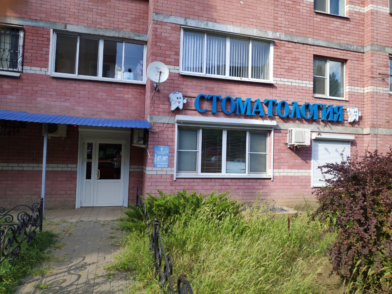 Медицина 21 век ул димитрова 27 фото Напала, стоматологическая клиника, ул. Димитрова, 27, Воронеж - Яндекс Карты