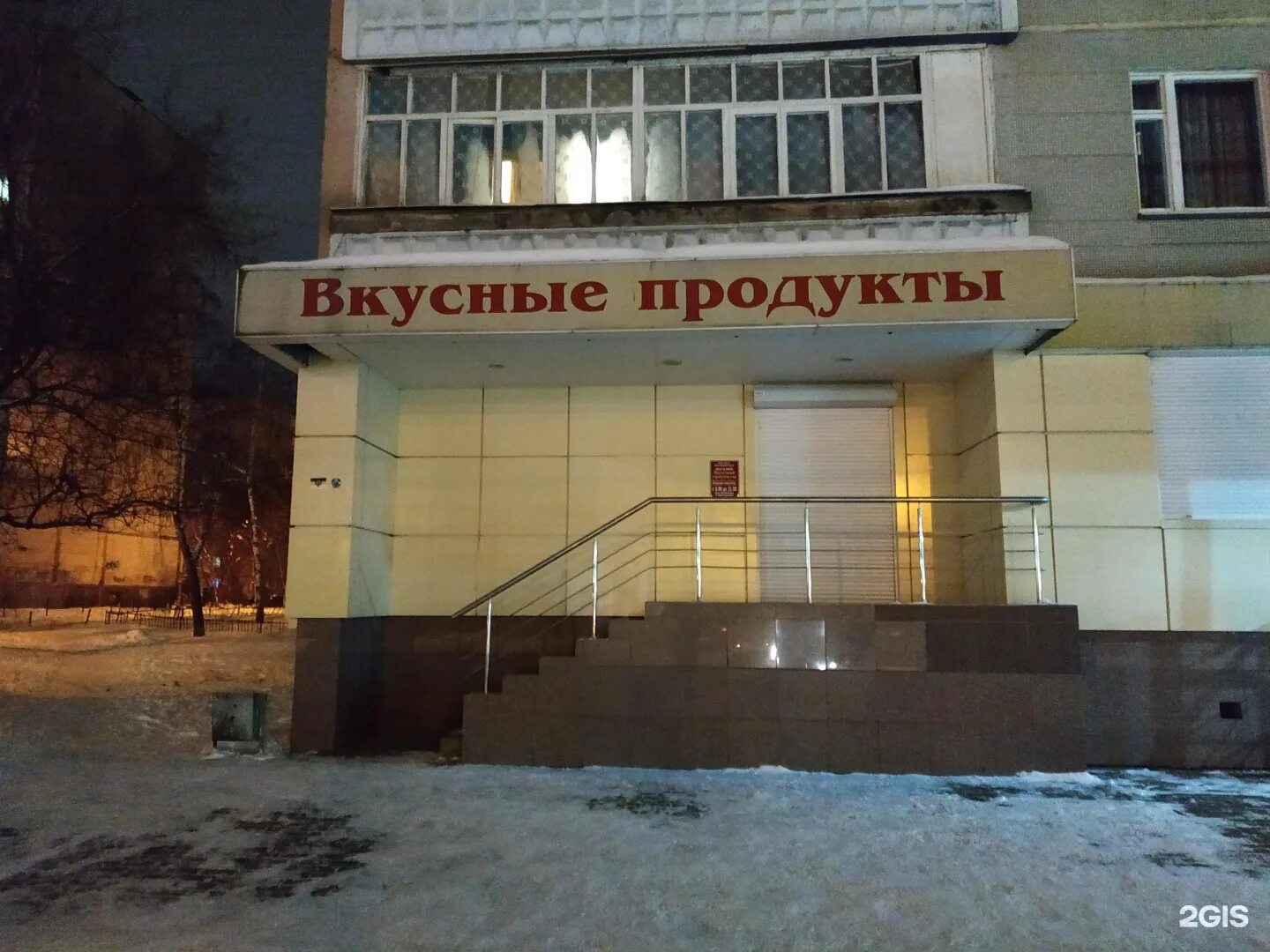 Медицина 21 век ул димитрова 27 фото Вкусные продукты, магазин Воронеж, Димитрова, 6 - телефон, адрес, контакты, на к