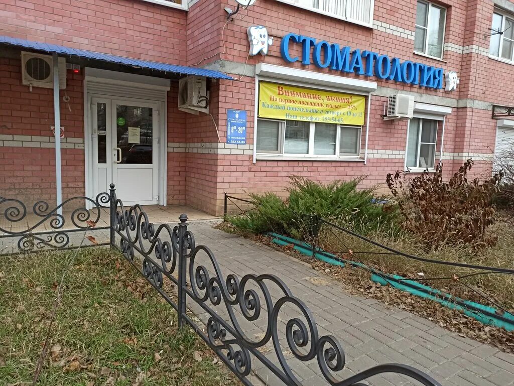 Медицина 21 век ул димитрова 27 фото Напала, стоматологическая клиника, ул. Димитрова, 27, Воронеж - Яндекс Карты