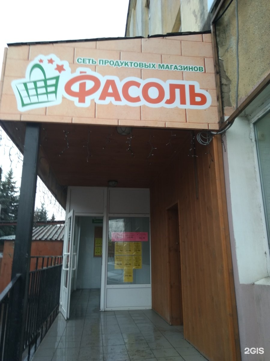 Медицина 23 я линия 13 фото Фасоль, продуктовый магазин, 23-я линия, 13, Иваново - 2ГИС