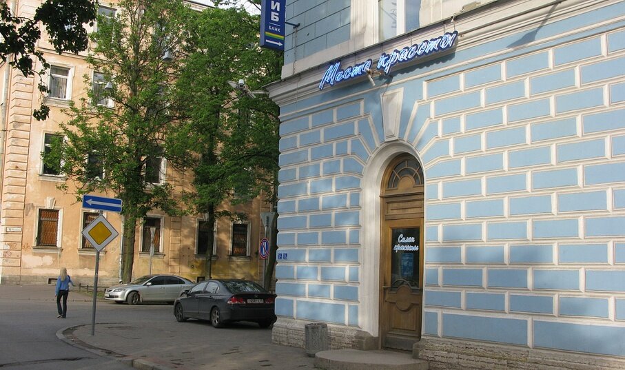 Медицина 23 я линия 13 фото Больше не работает: Любовь. Искусство. Красота, салон красоты, Санкт-Петербург, 