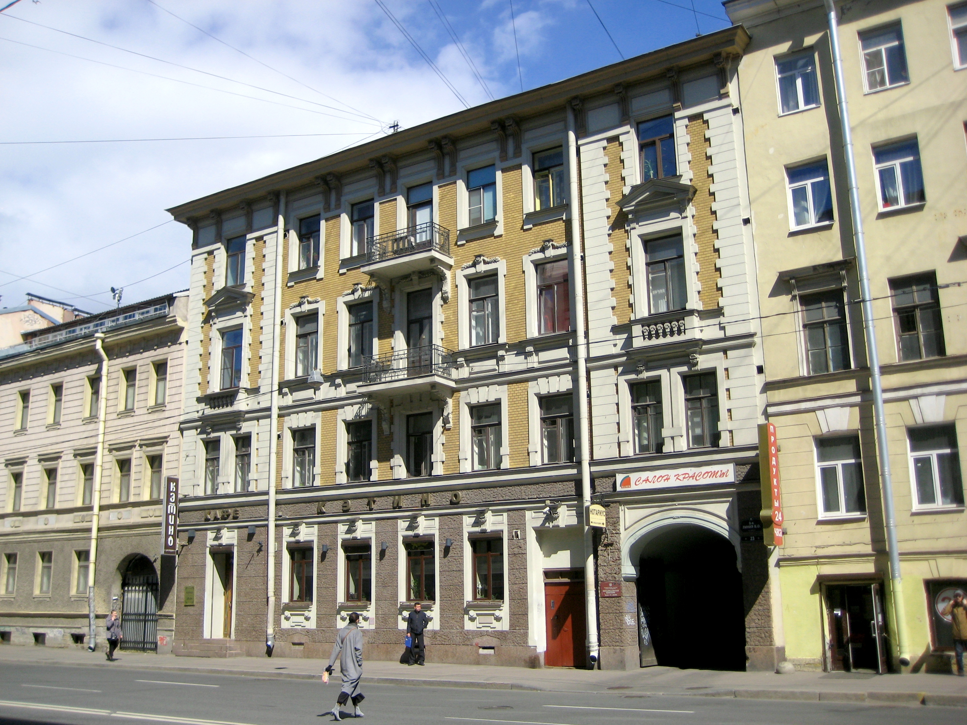 Медицина 23 я линия 13 фото File:5441. St. Petersburg. 8th line, 23.jpg - Wikimedia Commons