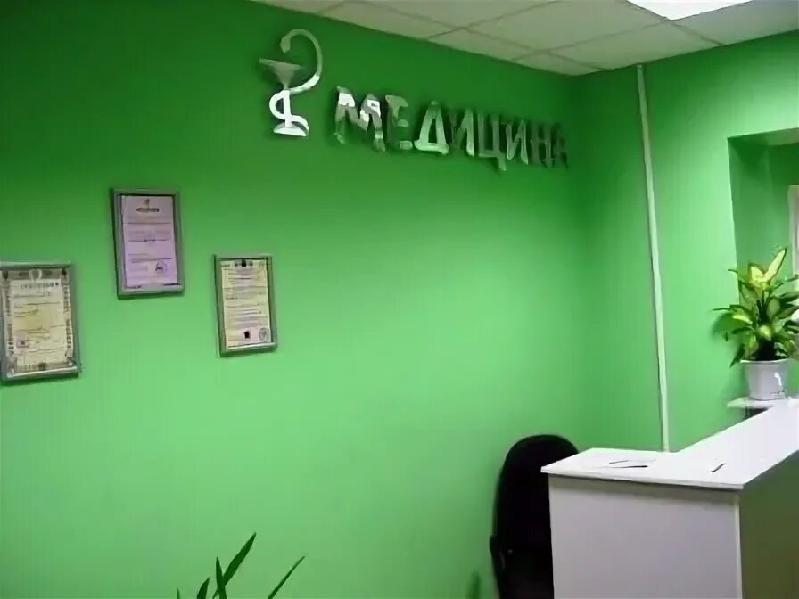 Медицина 23 я линия 13 иваново фото Medicine, diagnostic center, Ivanovo, 23rd Line, 13 - Yandex Maps
