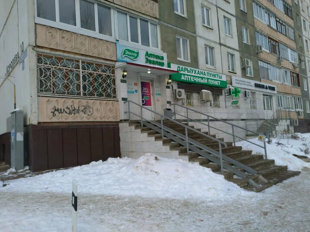 Медицина 24 ул академика королева 25б фото Эвалар, аптека, ул. Академика Королёва, 10, Уфа - Яндекс Карты