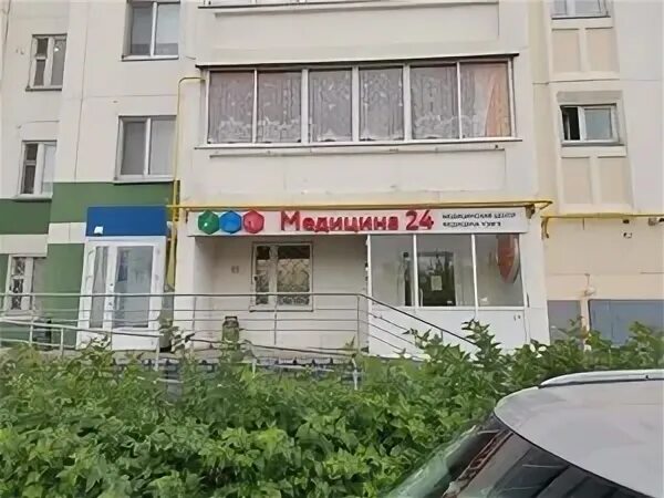 Медицина 24 ул академика королева 25б фото Медицина 24" на Академика Королёва (ранее "Здоровая семья") - 8 врачей, 121 отзы