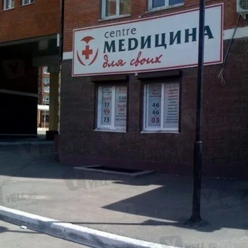 Медицина для своих бул ленина 23 фото Карта тольятти бульвар ленина 23