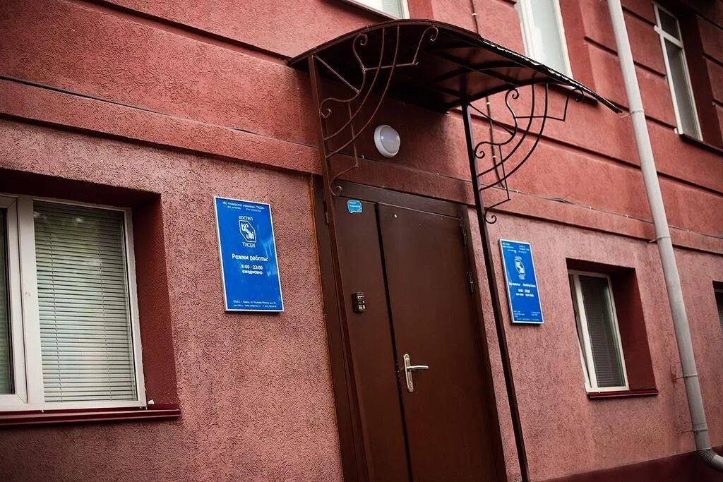 Медицина для своих бул ленина 23 фото Добрый день. Хотел бы оставить отзыв о хостеле по адресу УЛЬЯНОВА-ЛЕНИНА 23!!! в