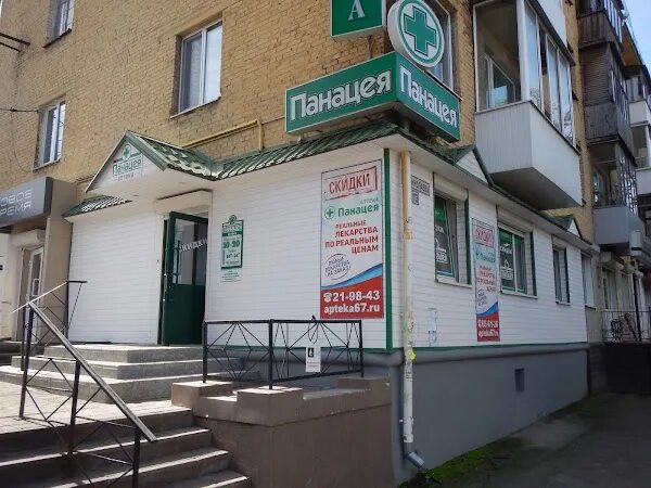 Медицина плюс смоленск николаева 13а фото ул Smolensk, Apotek ReadyMap