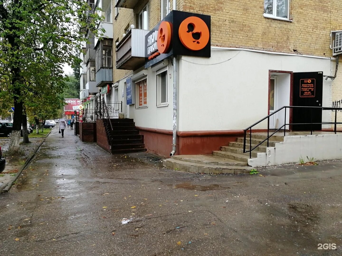Медицина плюс смоленск николаева 13а фото ул Яки Паки, суши-кафе, Николаева, 13, Смоленск - 2ГИС