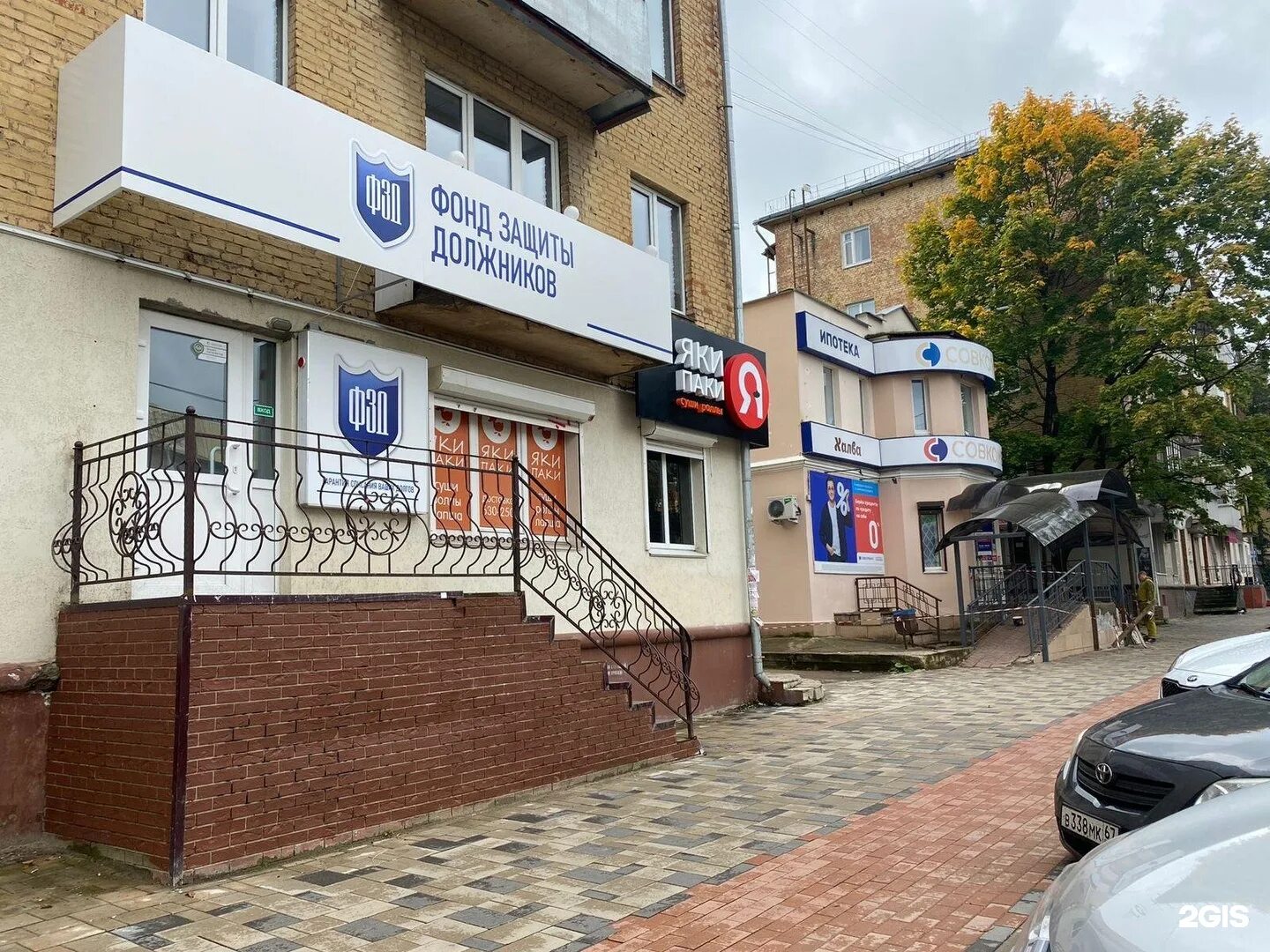 Медицина плюс смоленск николаева 13а фото ул Фонд защиты должников, компания, улица Николаева, 13, Смоленск - 2ГИС