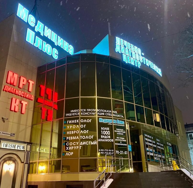 Медицина плюс смоленск николаева 13а фото ул В медицинский центр "Медицина Плюс" на ул. Николаева, д.13-а требуются администр