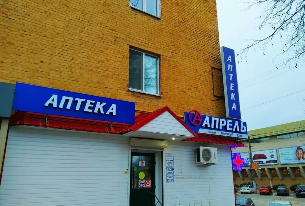 Медицина плюс смоленск николаева 13а фото ул Панорама: Апрель, аптека, ул. Николаева, 13, Смоленск - Яндекс Карты