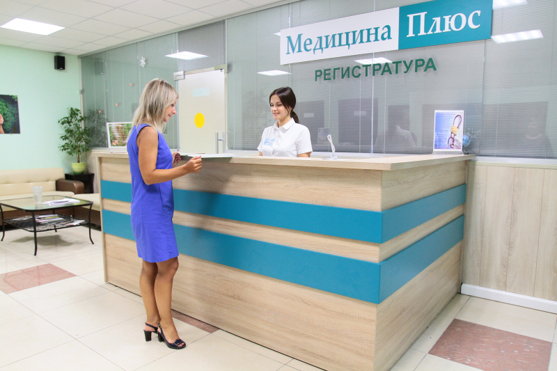 Медицина плюс ул николаева 13а фото О центре Медицина Плюс