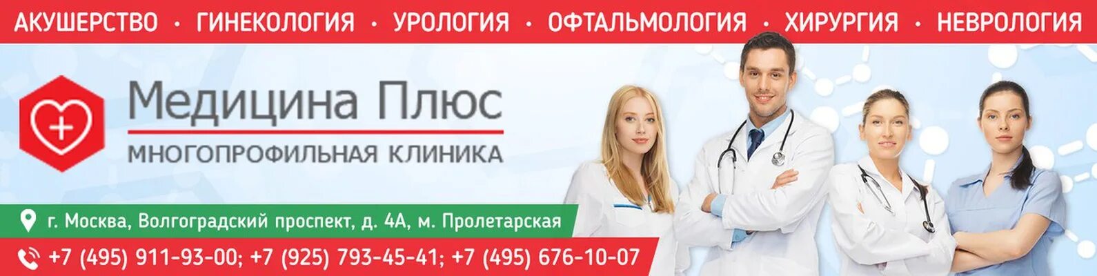 Медицина плюс ул николаева 13а фото Медицинский центр Медицина Плюс Медицина плюс - это многопрофильная клиника, ряд