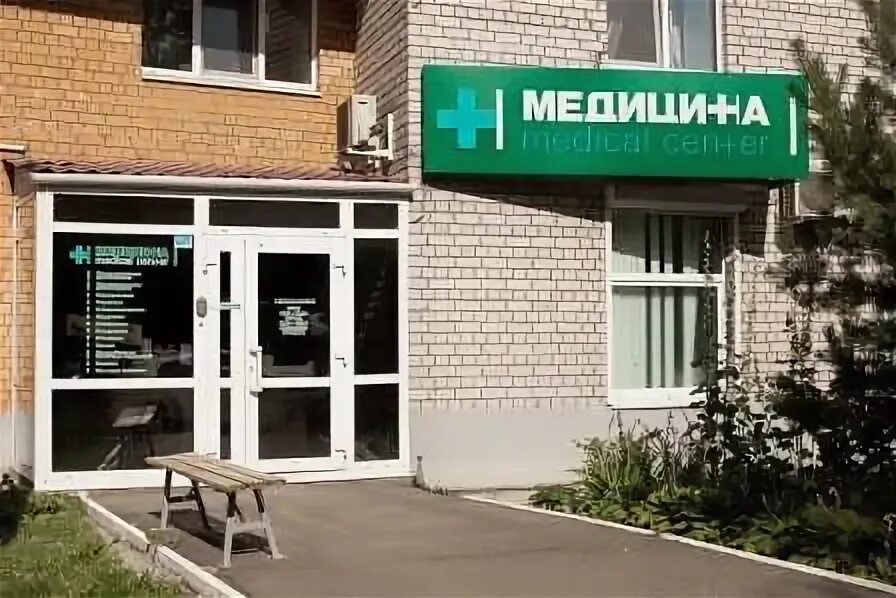 Медицина ш космонавтов 141 пермь фото Фотографии Клиника Медицина - Пермь, Космонавтов шоссе, 141, 1 этаж - галерея - 