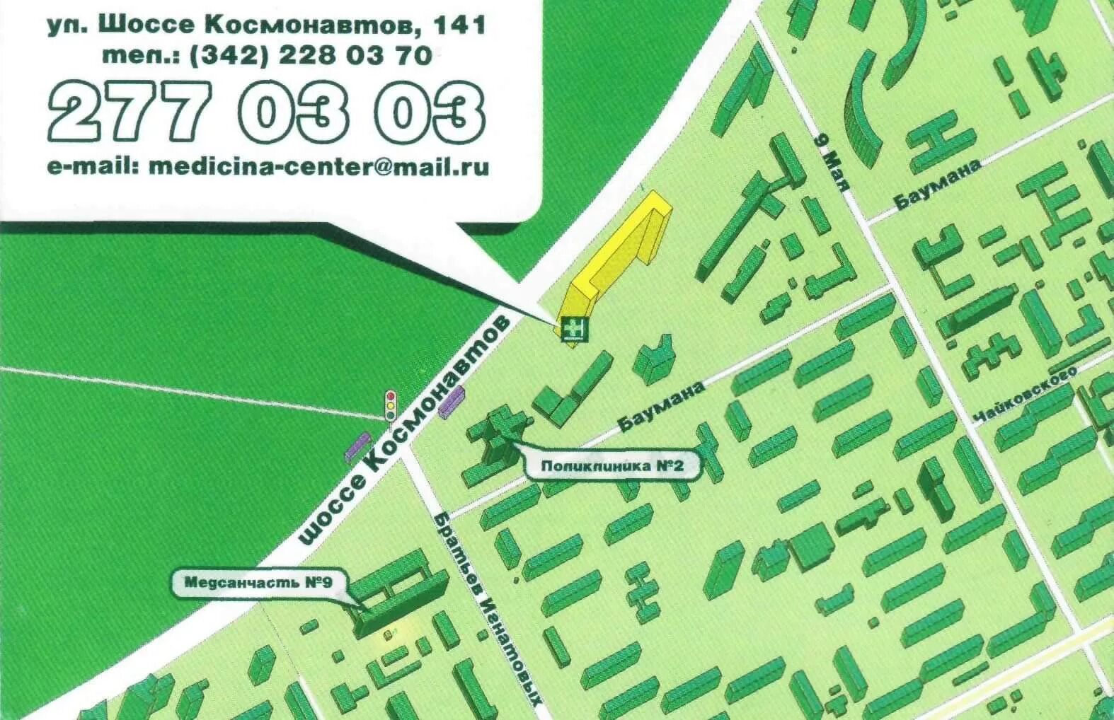 Медицина ш космонавтов 141 пермь фото Фотографии Клиника Медицина - Пермь, Космонавтов шоссе, 141, 1 этаж - галерея - 