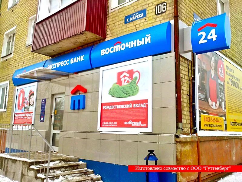 Медицина ул герцена 6 орел фото Наружная реклама в Орле.Портфолио РПК "Sfera"