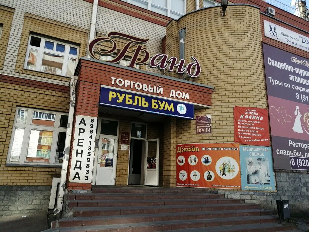 Медицина ул карла маркса 176а фото Панорама: Гранд, торговый центр, ул. Карла Маркса, 176А, Тамбов - Яндекс Карты