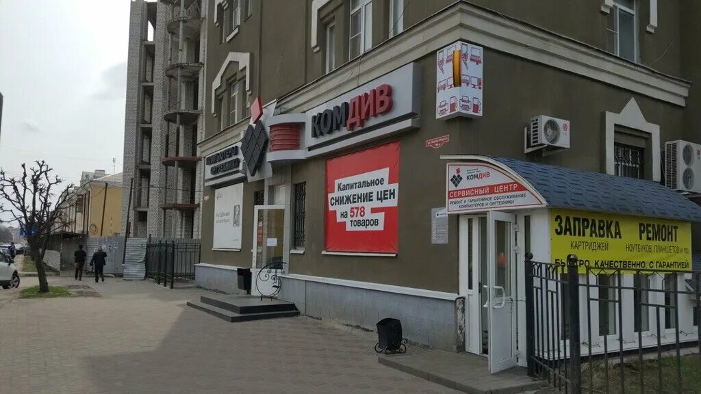 Медицина ул карла маркса 176а тамбов фото Панорама: Комдив, компьютерный ремонт и услуги, ул. Карла Маркса, 164А, Тамбов -