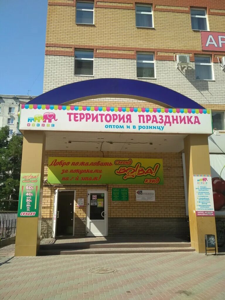 Медицина ул карла маркса 176а тамбов фото Микрос, товары для праздника, ул. Карла Маркса, 176А, Тамбов, Россия - Яндекс.Ка