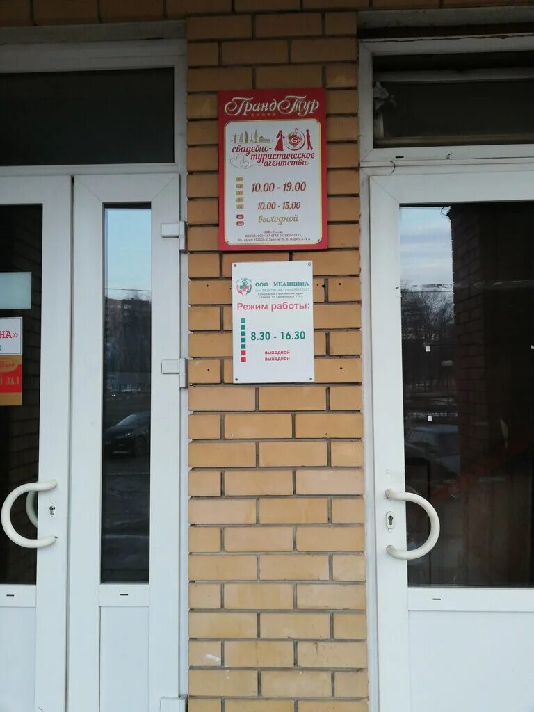 Медицина ул карла маркса 176а тамбов фото Meditsina, medical center, clinic, Tambov, Karla Marksa Street, 176А - Yandex Ma