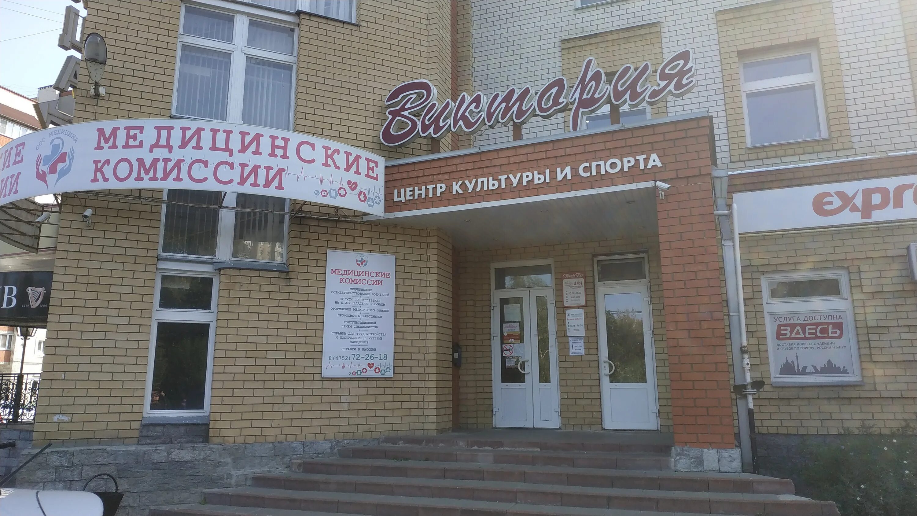Медицина ул карла маркса 176а тамбов фото Медицина - новости в Тамбове, улица Карла Маркса, 176А - Яндекс Карты