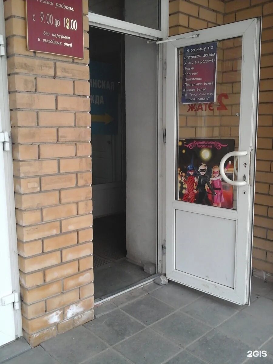 Медицина ул карла маркса 176а тамбов фото Гранд, торговый центр Тамбов, Карла Маркса, 176а - телефон, адрес, контакты, на 