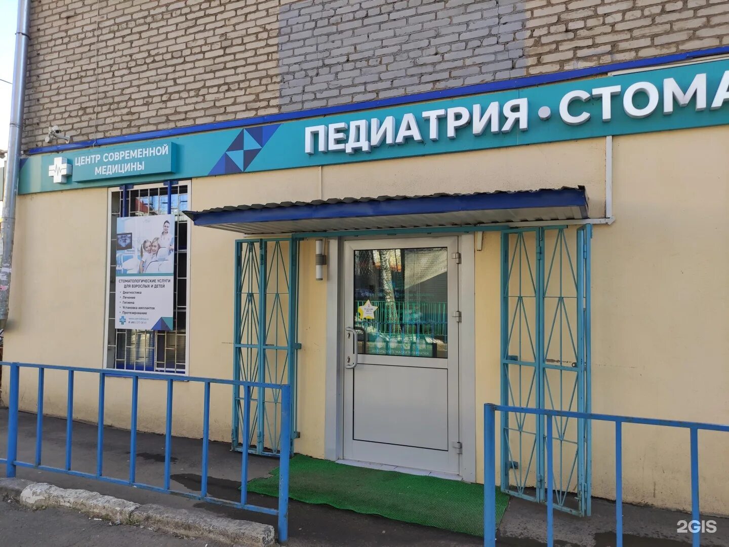 Медицина ул ленина 45 фото Центр современной медицины, улица Ленина, 2/2, Лобня - 2ГИС