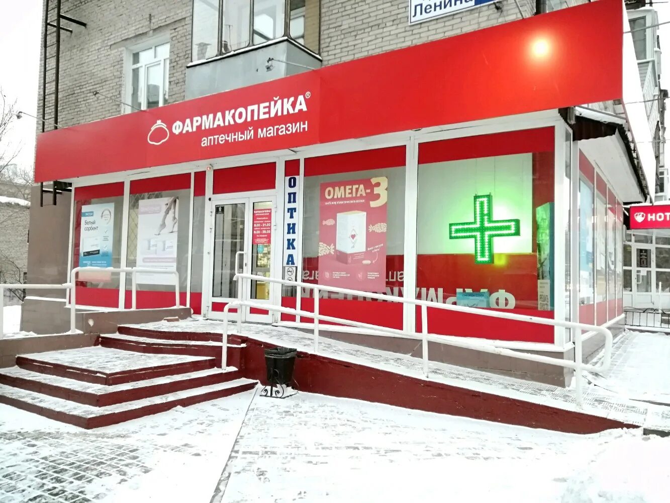 Медицина ул ленина 45 фото Больше не работает: Взгляд, салон оптики, Алтайский край, Барнаул, проспект Лени