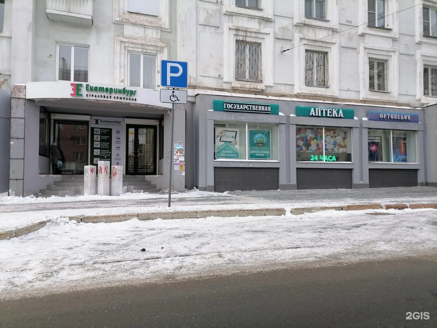 Медицина ул ленина 45 фото Картинки УЛИЦА ЛЕНИНА 45А