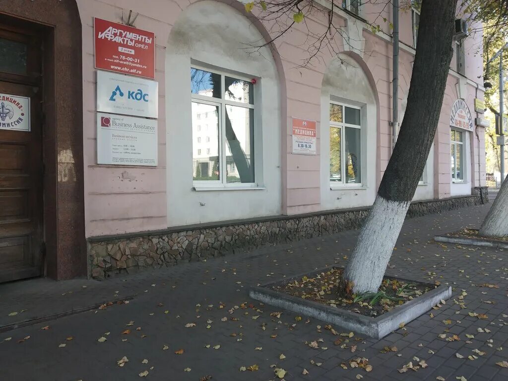 Медицина ул ленина 45 фото Медицина, медцентр, клиника, ул. Ленина, 45, Орёл - Яндекс Карты