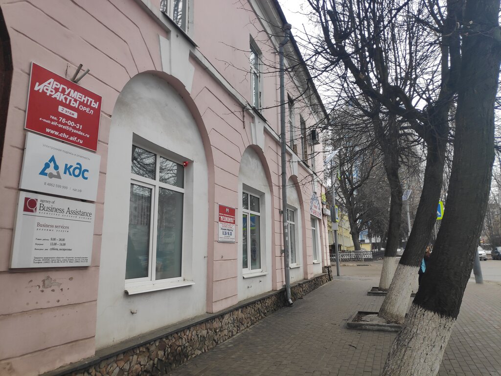 Медицина ул ленина 45 орел фото КДС, IT-компания, ул. Ленина, 45, Орёл - Яндекс Карты