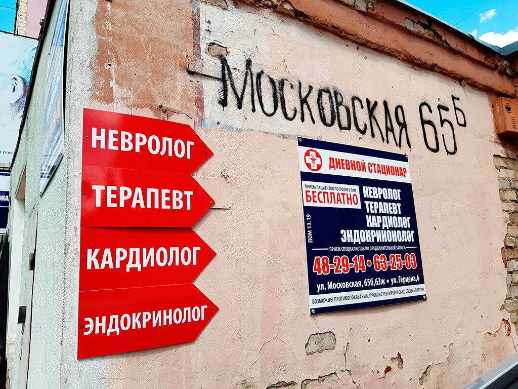 Медицина ул ленина 45 орел фото Фото: Дневной стационар, медцентр, клиника, Московская ул., 63Ж, Орёл - Яндекс К