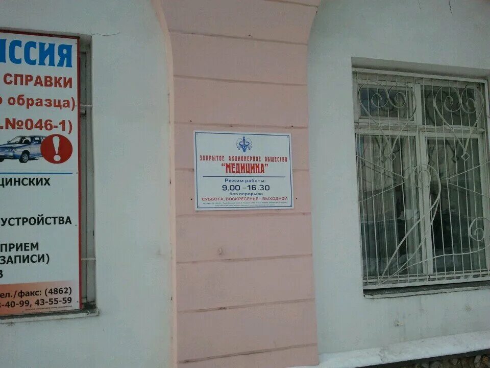 Медицина ул ленина 45 орел фото Медицина, медцентр, клиника, ул. Ленина, 45, Орёл, Россия - Яндекс Карты