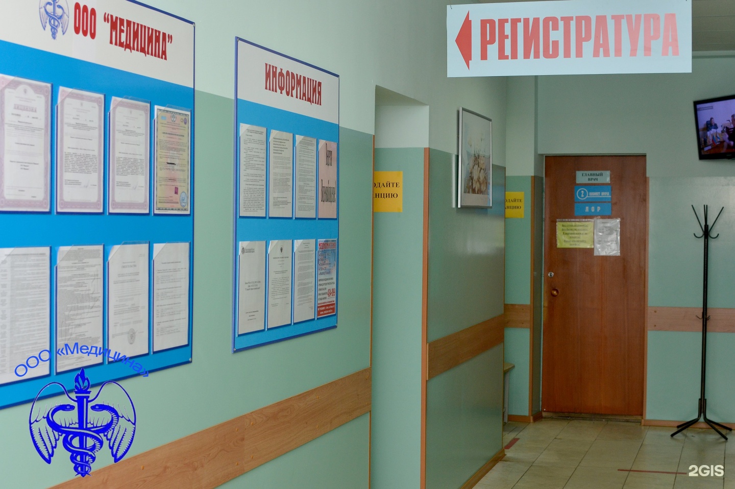 Медицина ул ленина 45 орел фото Ленина медицинский