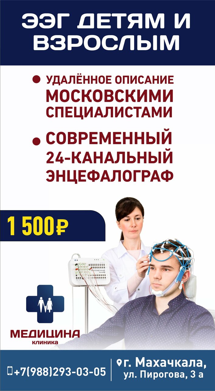 Медицина ул пирогова 3а махачкала фото Фото: Медицина, медцентр, клиника, ул. Пирогова, 3А, Махачкала - Яндекс Карты