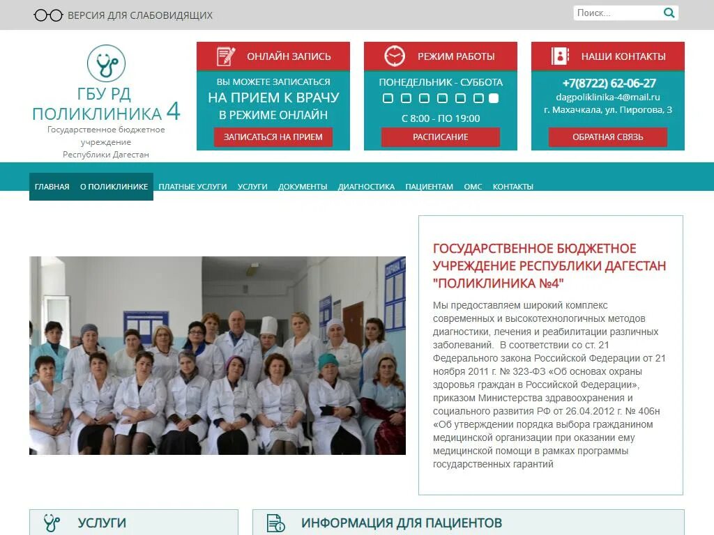 Медицина ул пирогова 3а махачкала фото Поликлиника № 4 в Махачкале, Пирогова, 3/4 адрес, телефон, режим работы, отзывы