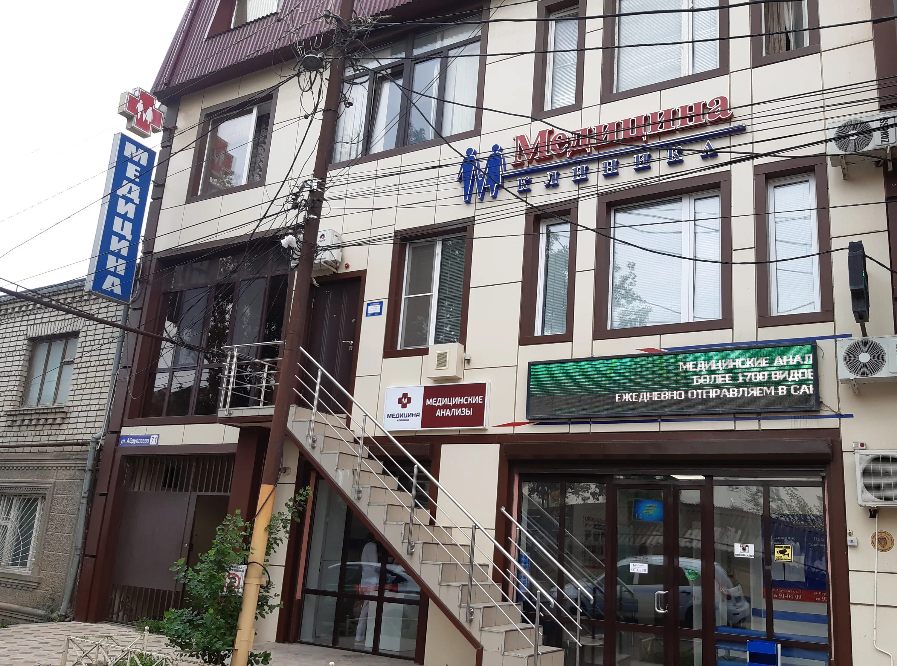 Медицина ул пирогова 3а махачкала фото Медицина, медцентр, клиника, ул. Ацы Абдуллаева, 71, Махачкала - Яндекс Карты