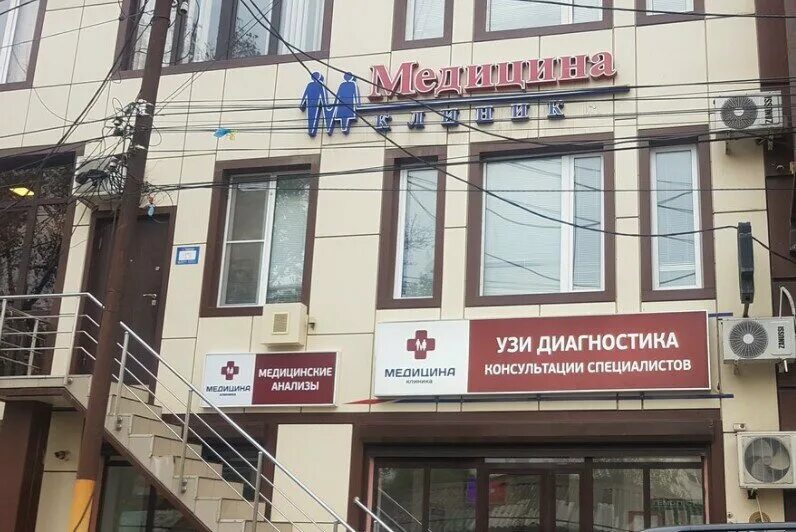 Медицина ул пирогова 3а махачкала фото Цены "Клиника Медицина" в Махачкале - Яндекс.Карты