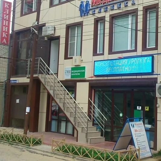Медицина ул пирогова 3а махачкала фото Какие клиники в махачкале: найдено 74 картинок