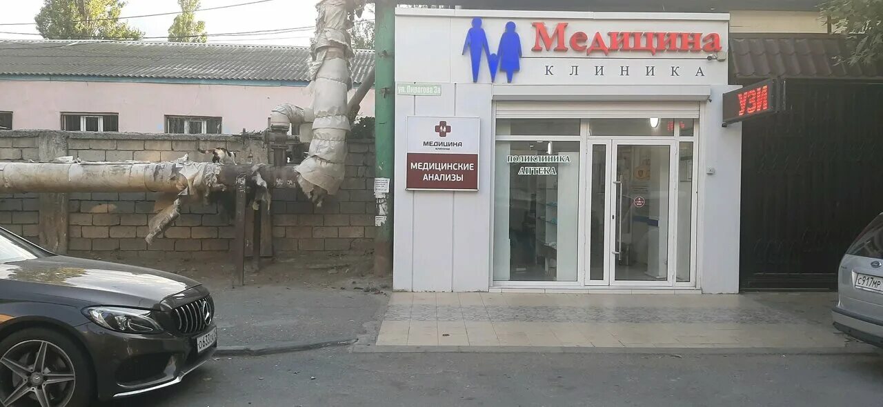 Медицина ул пирогова 3а махачкала фото Клиника Медицина - новости в Махачкале, улица Пирогова, 3А - Яндекс Карты