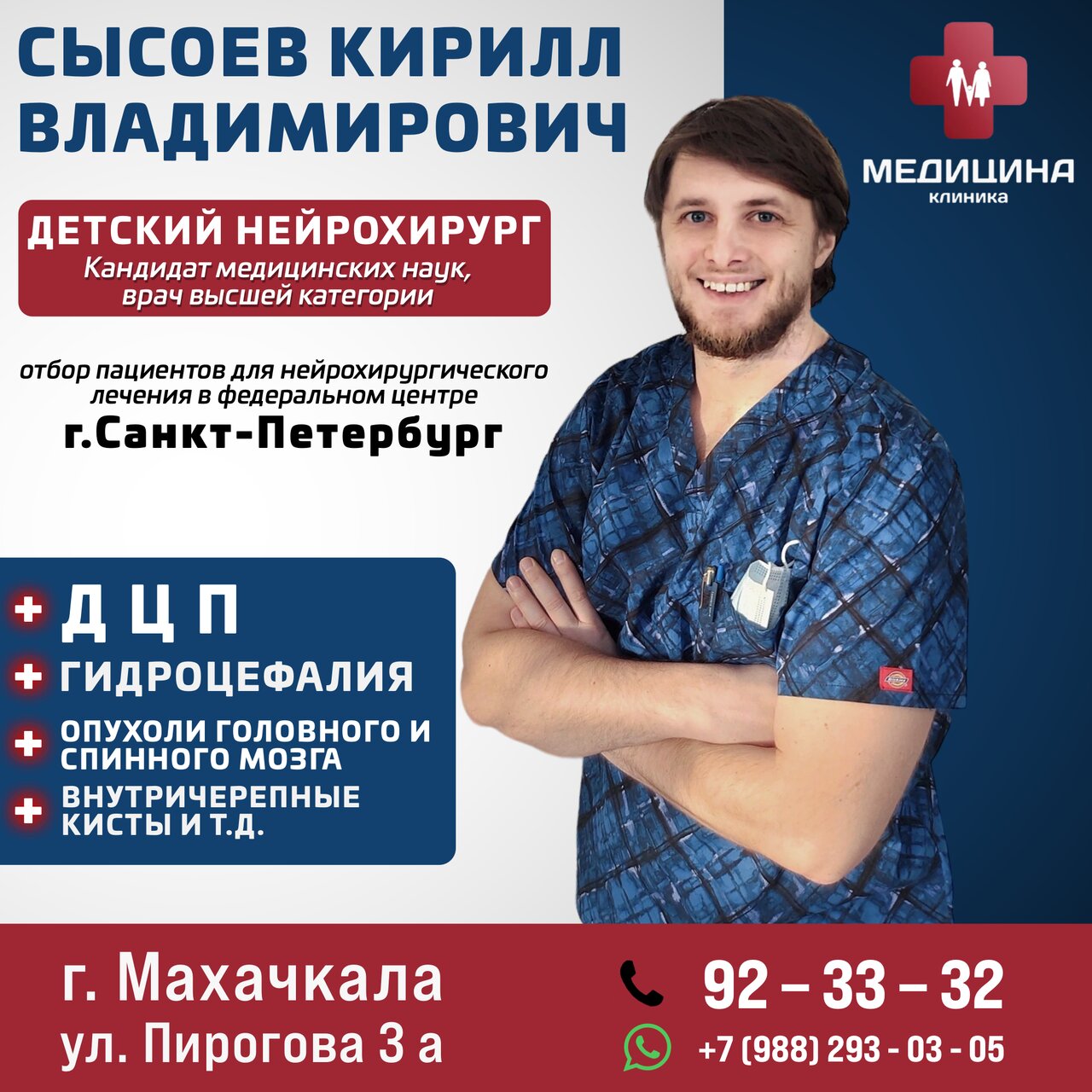 Медицина ул пирогова 3а махачкала фото Фото: Медицина, медцентр, клиника, ул. Пирогова, 3А, Махачкала - Яндекс Карты